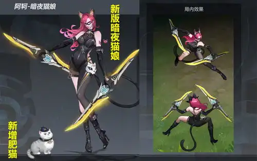 10号新玩法上线,暗夜猫娘重做官宣,王昭君双喜临门,雅典娜圣诞新皮美哭