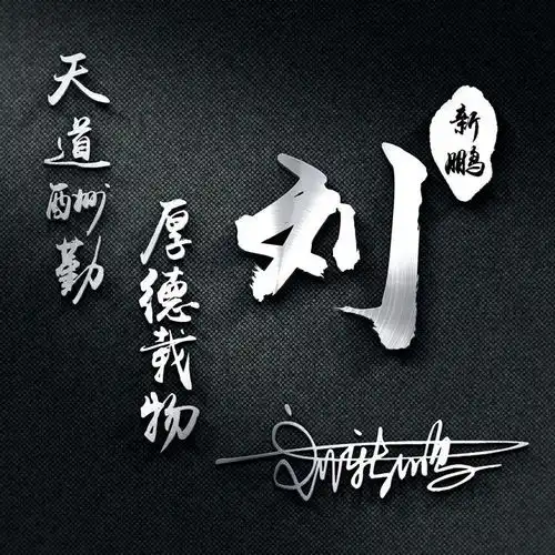你多久没换微信头像了,3d立体质感特效签名头像,不要错过