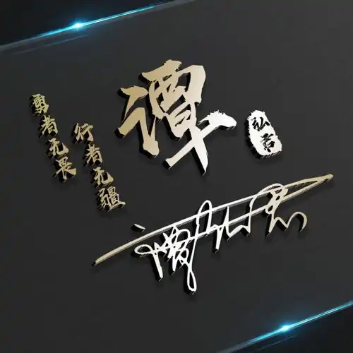 你的微信头像多久没换了,大气3d立体个性签名头像,超级棒
