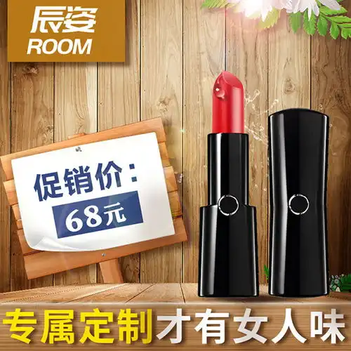 淘宝口红主图