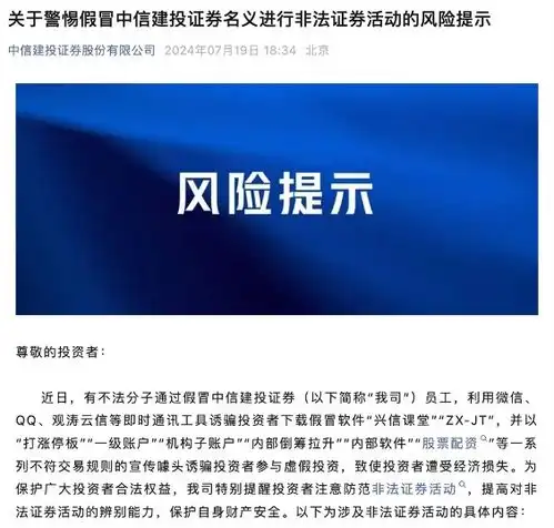 多家券商打假
