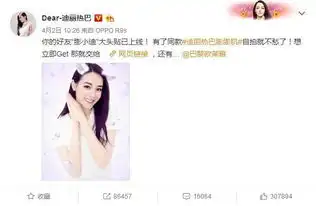 迪丽热巴一言不合就上微博热门的,爆红居然是因为它