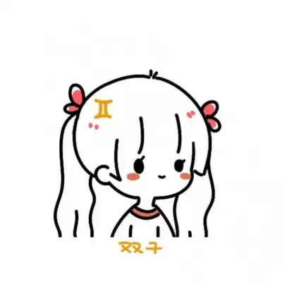 兮十二星座女生头像,你的星座已到