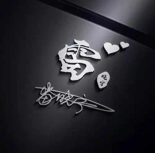 用你的名字做微信头像,45张高端精致连笔签名头像,精心为你设计