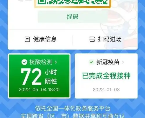 北京健康宝又又又烧脑很多事情,习惯了就好