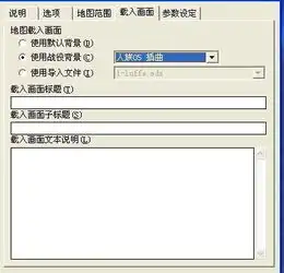 魔兽编辑器地图
