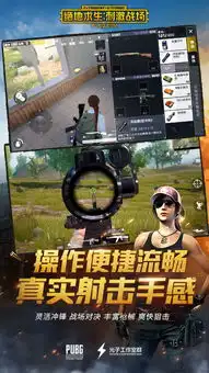 绝地求生刺激战场脚本下载绝地求生刺激战场一键除草辅助安卓版下载v1.0跑跑车安卓网