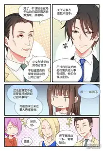 指染成婚漫画第44话被灌酒了漫客栈
