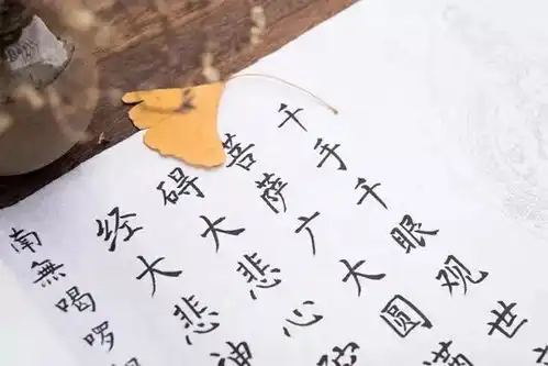 为什么书法家都对手抄经书情有独钟