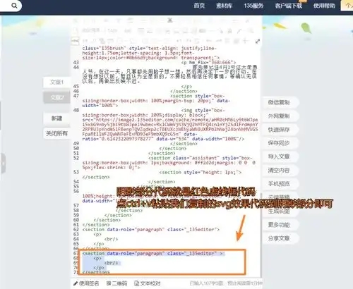 svg编辑器效果添加图文教程