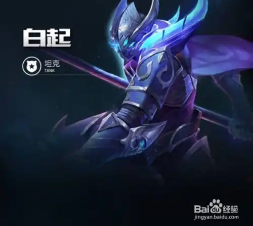 王者荣耀s6五大坦克