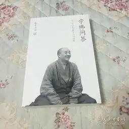 学佛问答修行箴言皈依之道学佛正见学佛正行学佛正修6册合售