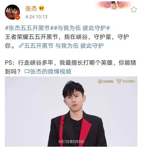 张杰开黑节大使,杨幂荣耀王者,看到鹿晗这才是资深大神