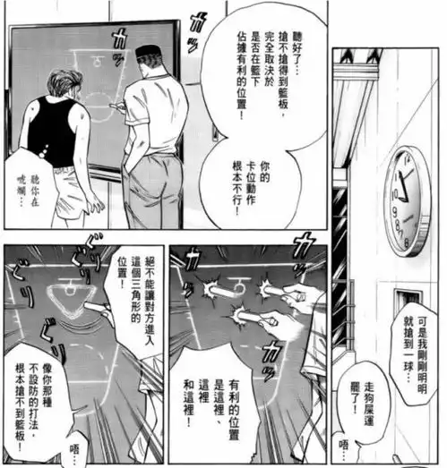 灌篮高手真正的天才樱木花道惊人天赋iv篮板防守