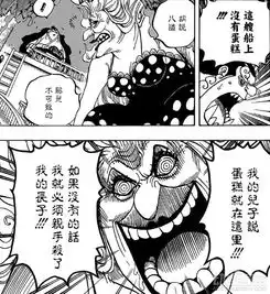 海贼王890话大妈狂暴难敌布鲁克力挽狂澜