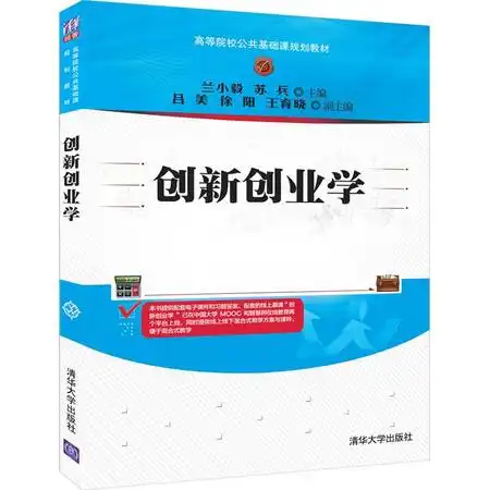 创新创业学兰小毅图片大全邮乐官方网站