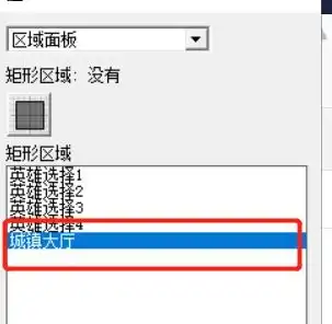 魔兽地图编辑器插件ydwe的使用与基本设置5触发编辑器1选择英雄