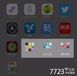 iphone文件夹背景透明设置教程iphone怎么设置文件夹背景透明