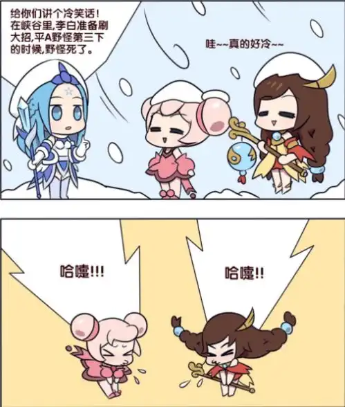 王者萌萌假日大小乔为了改变画风,请来昭君用冰封存自己