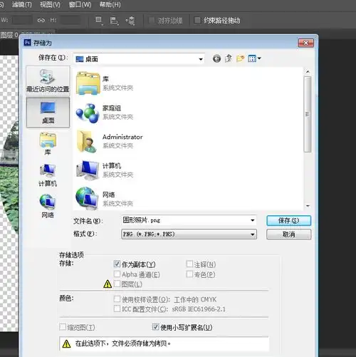ps怎么剪裁圆形图片