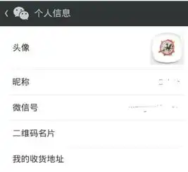 如何将对方的微信头像旋转一个方向