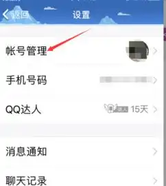 qq显示手机在线是怎么回事