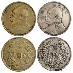 国内袁大头签字版一组展览展销正规鉴定