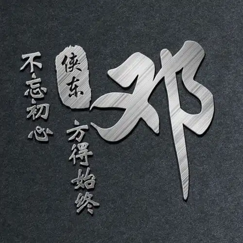 2021年你的微信头像该换了,39张高端商务连笔签名头像,请查收