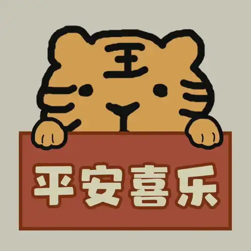 2022新年头像虎年专属小老虎可爱微信头像