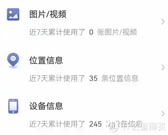 淘宝app隐私权限升级,赶紧关闭这几个功能,手把手教你保护隐私