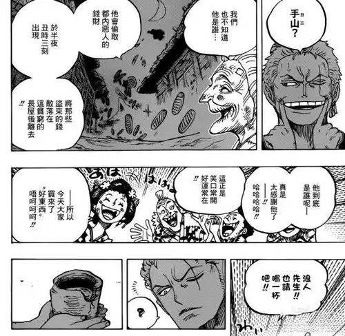 海贼王930话凯多vs大妈