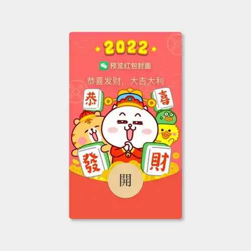 嗷大喵2022年1月壁纸和新年高清头像