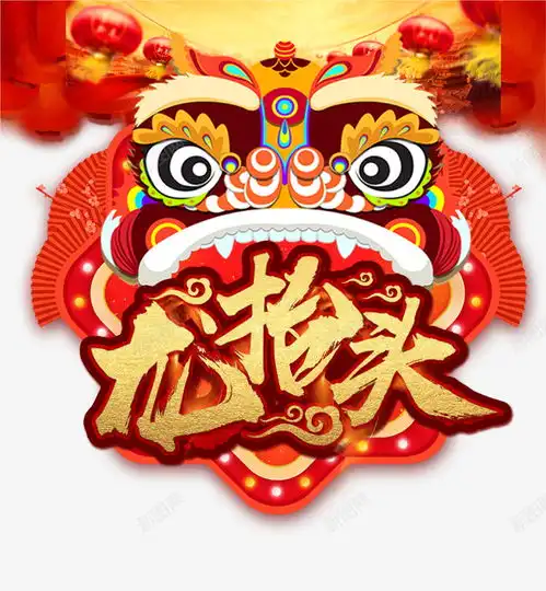 中国风龙抬头主题海报高清素材页面设计图片免费下载页面网页平面电商创意素材png素材二月二素材