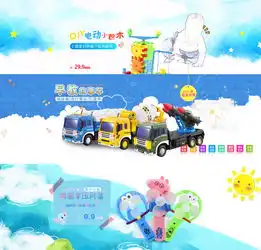 可爱小清新儿童节卡通母婴玩具儿童玩具全屏海报
