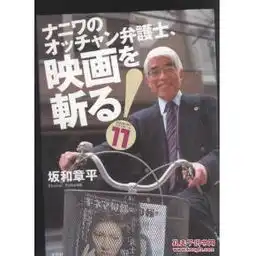 律师大叔评论电影