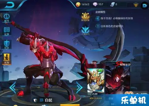 王者荣耀s8赛季奖励白起狰皮肤获得方法乐单机