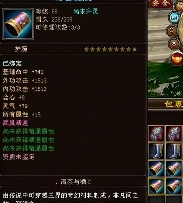 天龙网游八卦玩家做装备到破防,请教玄学后再战,最后结果是