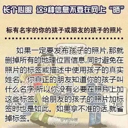 7岁男孩遭遇绑架,竟和妈妈微信头像有关朋友圈一定要小心这些行为
