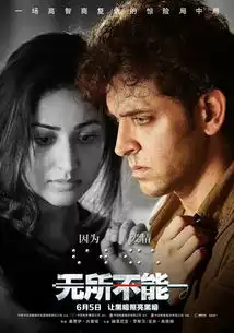 又一轮印度电影潮,1048请你看无所不能