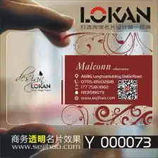 二维码名片设计透明名