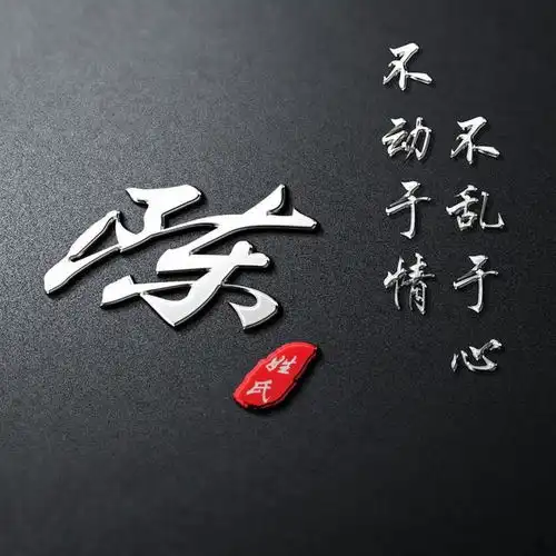 你的微信头像我承包了,2020最新3d金属立体签名头像,请查收带走