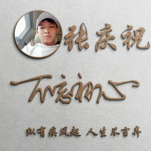 用你的姓氏姓名做头像,十几款个性炫酷签名头像,快来换上吧