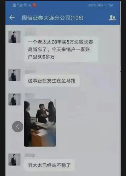 如何看待大妈5万元炒股忘记密码13年后变500万,a股赚钱秘籍有哪些