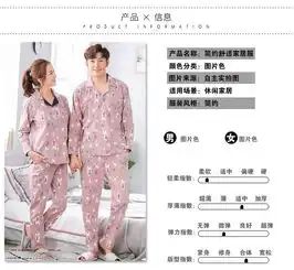 伊索儿新秀2018春秋季新品纯棉情侣睡衣卡通翻领开衫家居服049
