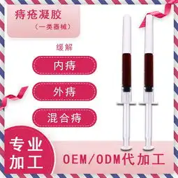械字号前列腺凝胶源头厂家oem贴牌代加工男士私处护理前列腺凝胶