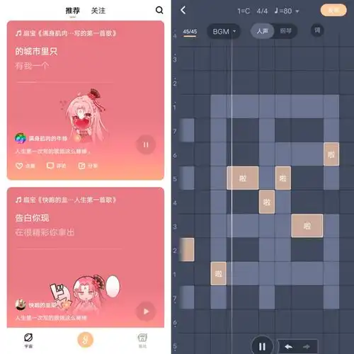 字节内测抖音拍卖,b站内测鬼畜编辑器,酷狗上线音乐创作app歌叽歌叽