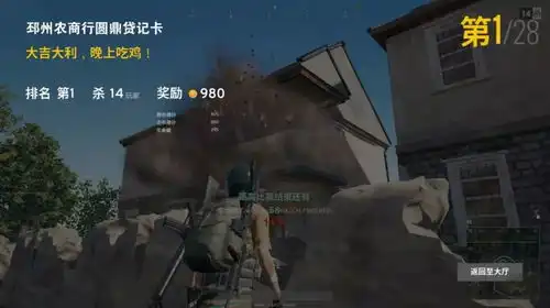 这个周末,约你组队吃鸡