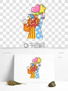 图片免费下载小丑卡通素材小丑卡通模板千图网