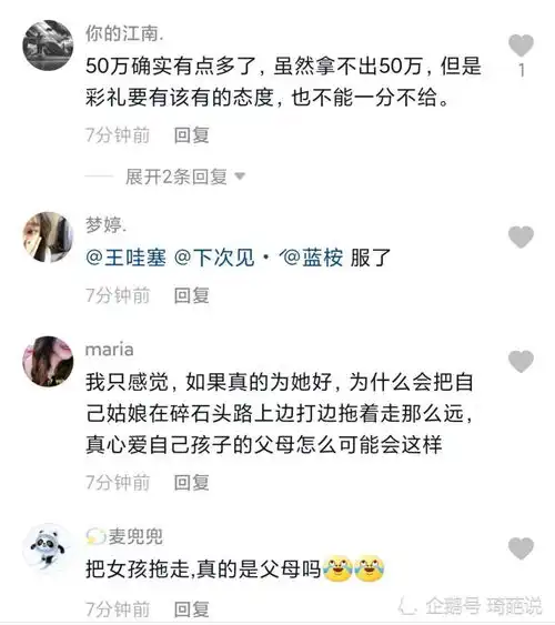 一男子因拿不出50万彩礼钱,相恋6年的女友被其父母强行拖走