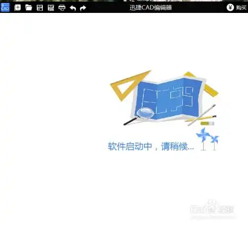 如何使用cad编辑器软件给cad图纸添加文字